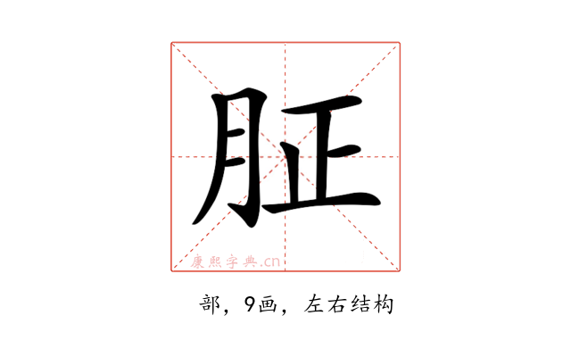 𦙫