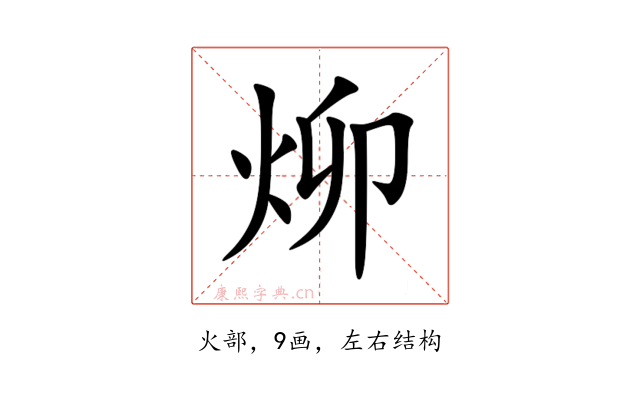㶯