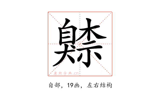𦤧