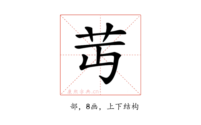 𦬛