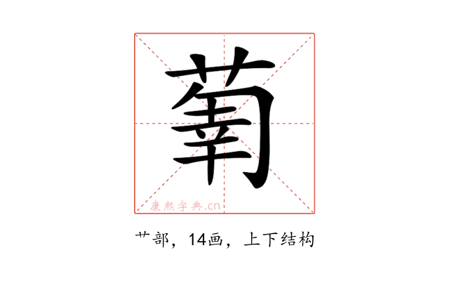 𦵳