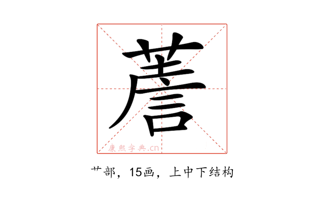 𦸻