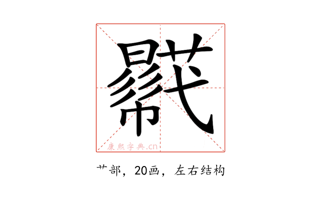 𧂓