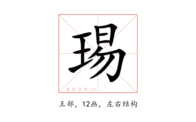 㻛