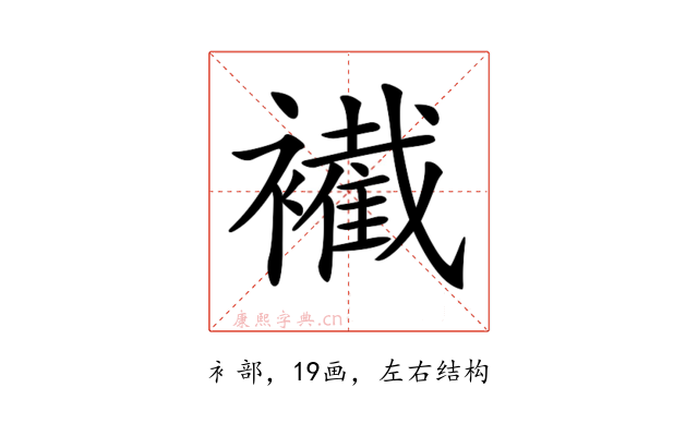 𧞛