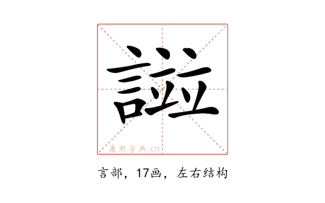 𧪻