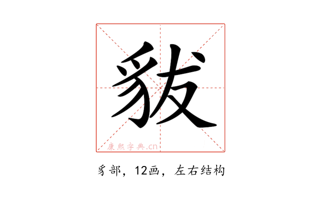 𧲯