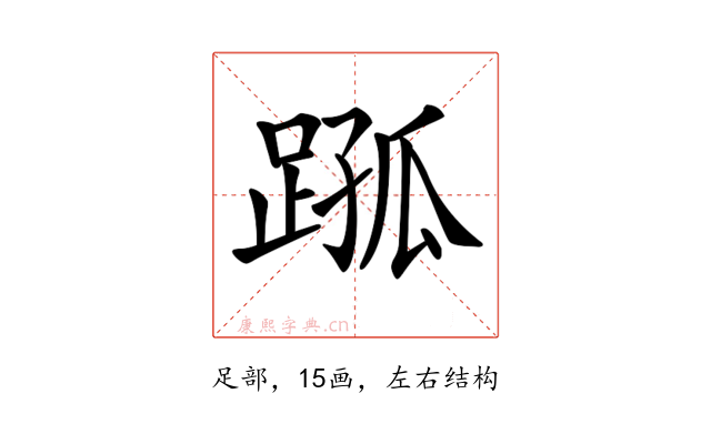 𨂗