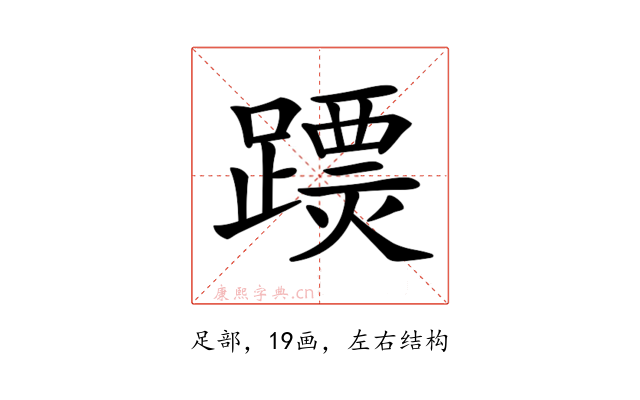 𨅟