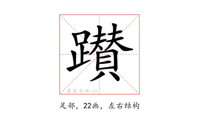 𨇃