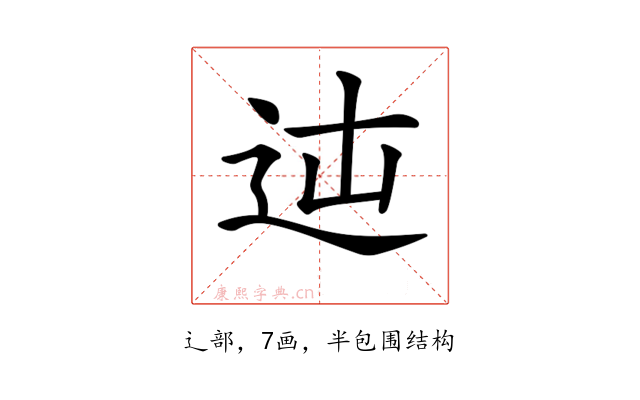 𨑿