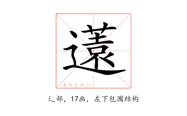 𨘏