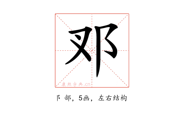 𨙳
