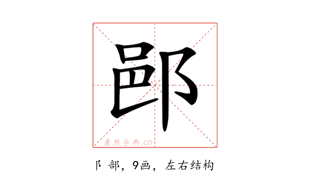 𨛗