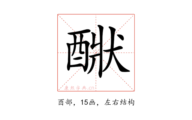 𨡧