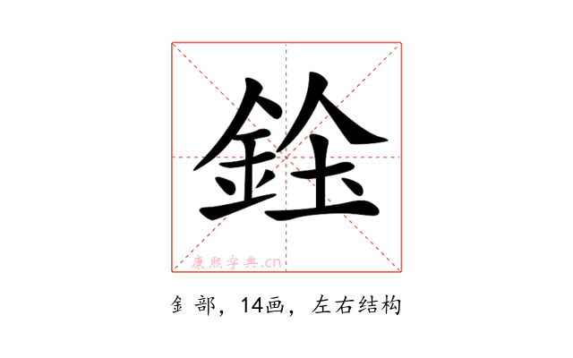 𨦓