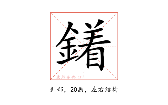 𨬣