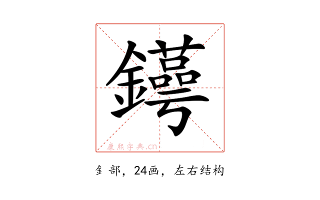 𨯫