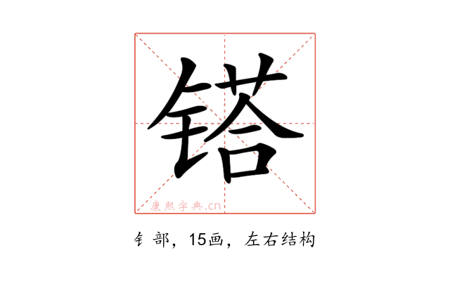 𨱏