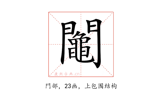 𨷟
