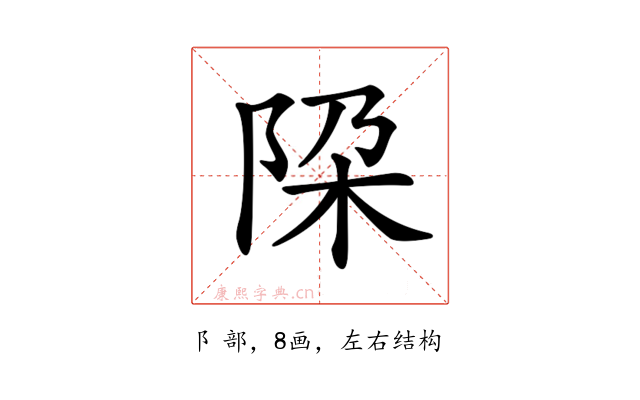 𨹃