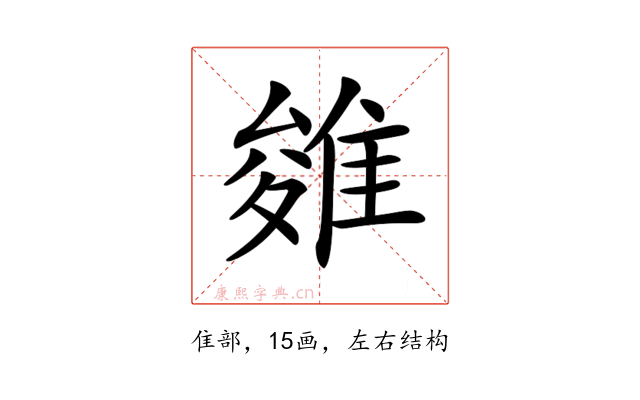 𨿓
