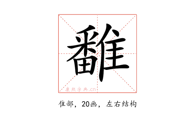 𩀷