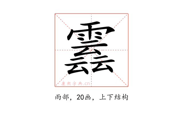 𩅣
