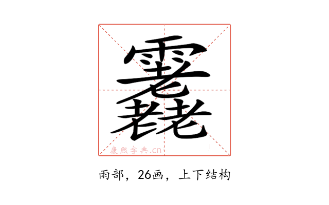 𩇇