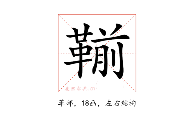 𩋳