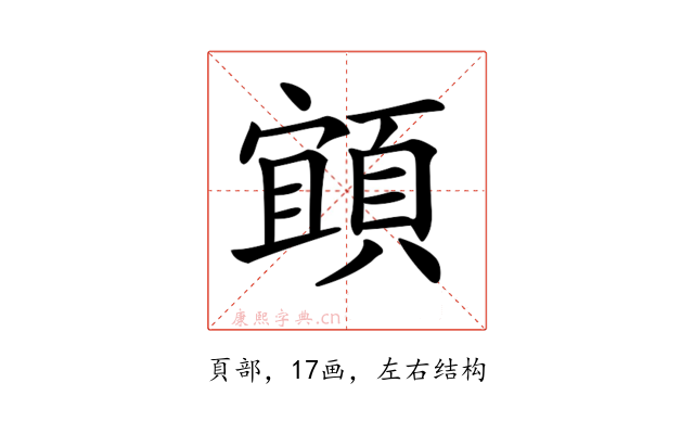 𩓧