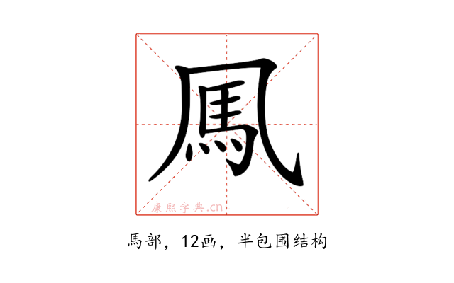 𩡫