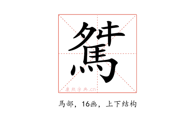 𩣏