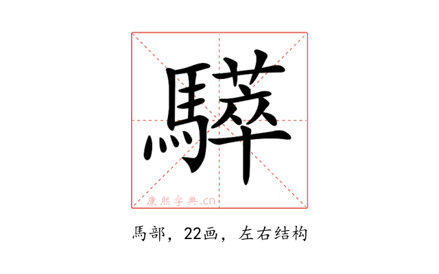 𩦗