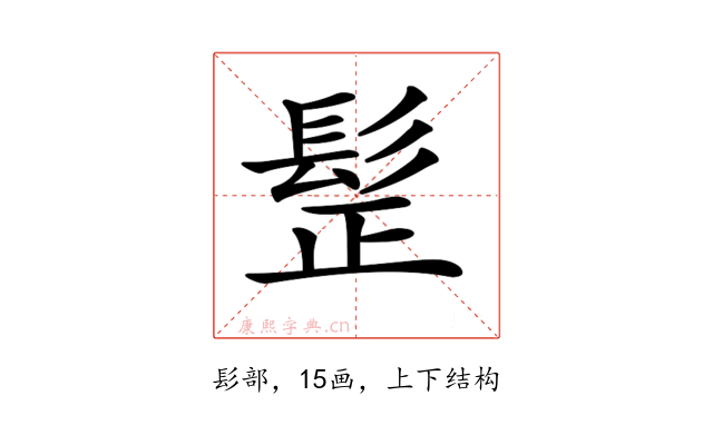 𩬧