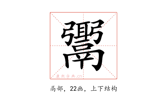 𩱓