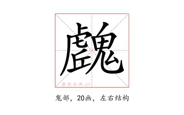 𩴛