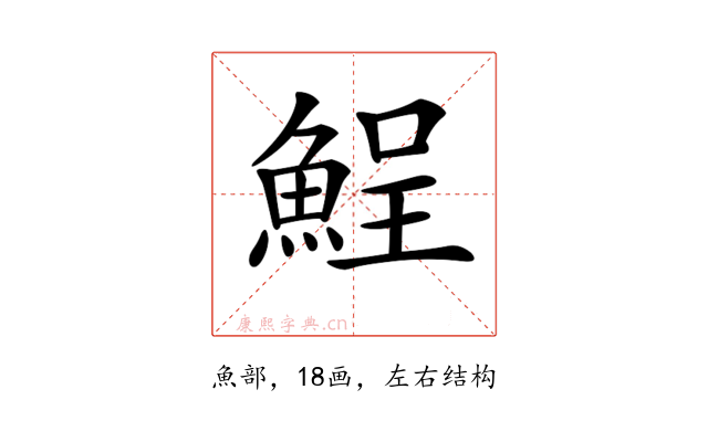 𩷣