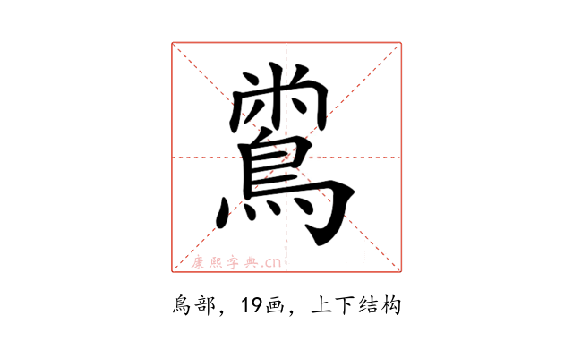 𪂟