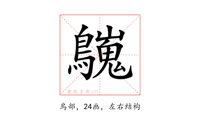 𪇋