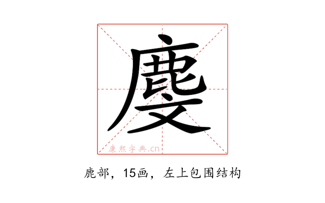 𪊓