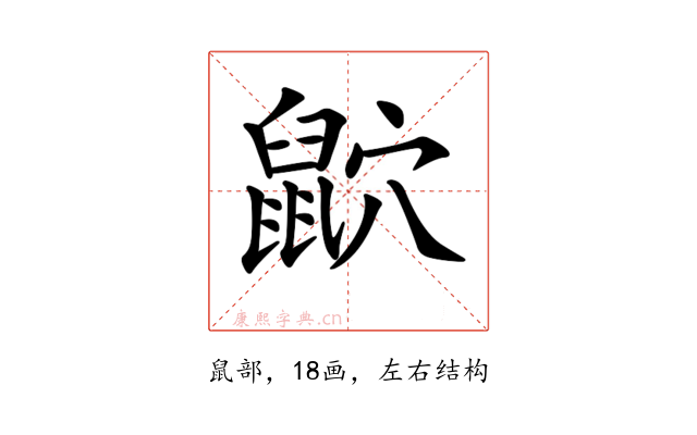 𪕏