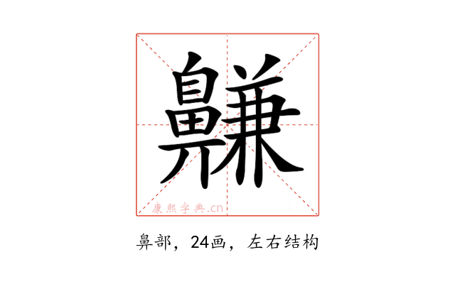 𪖳