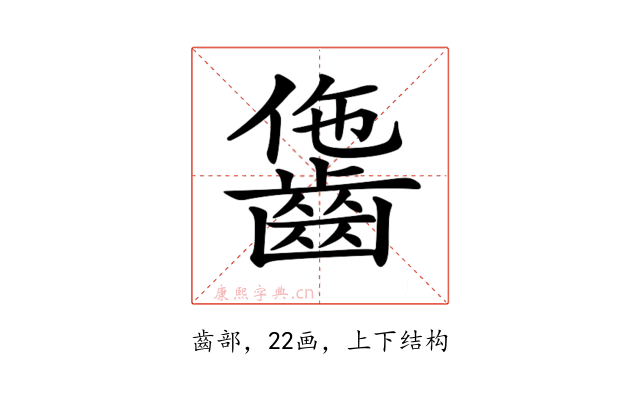 𪘗