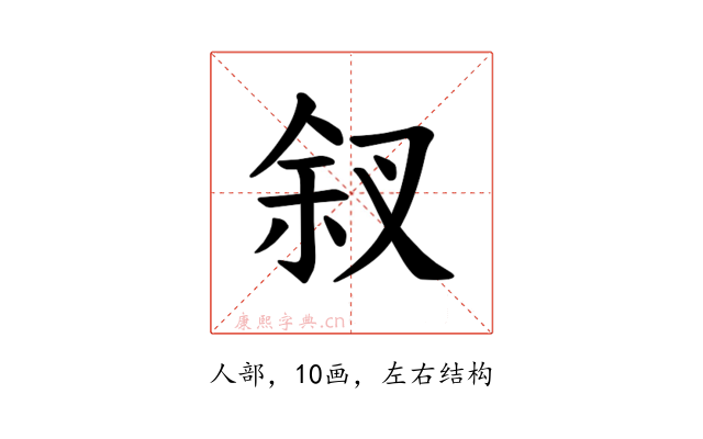 𪝃