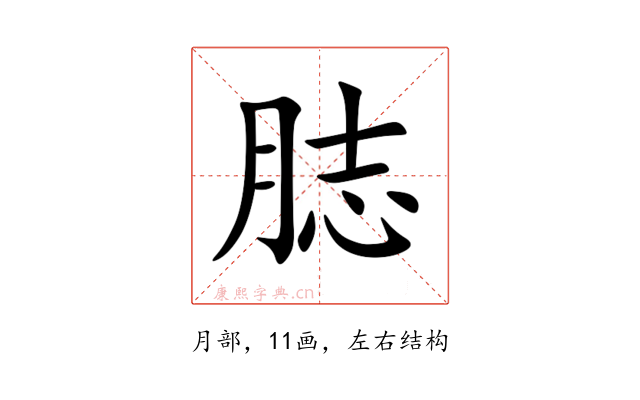 䏯