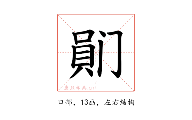 𪡯