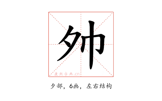 𪤷
