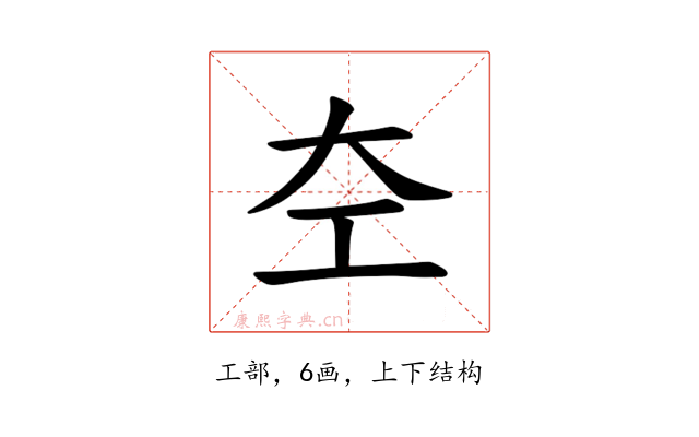 𪩣
