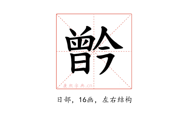 𪱗